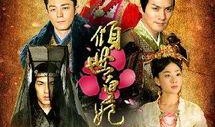 电视剧倾世皇妃在线观看,宫廷权谋，爱恨交织的传奇人生